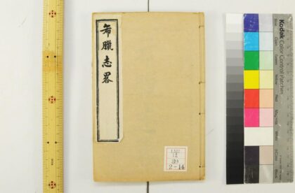 2279 西学十六种启蒙 0621213808 1.jpg