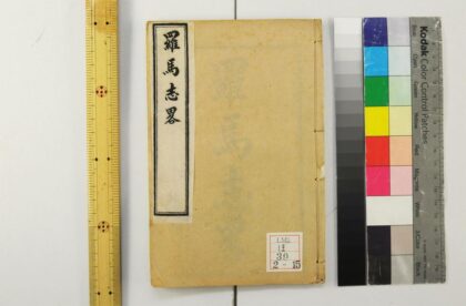 2280 西学十六种启蒙 0621213810 1.jpg