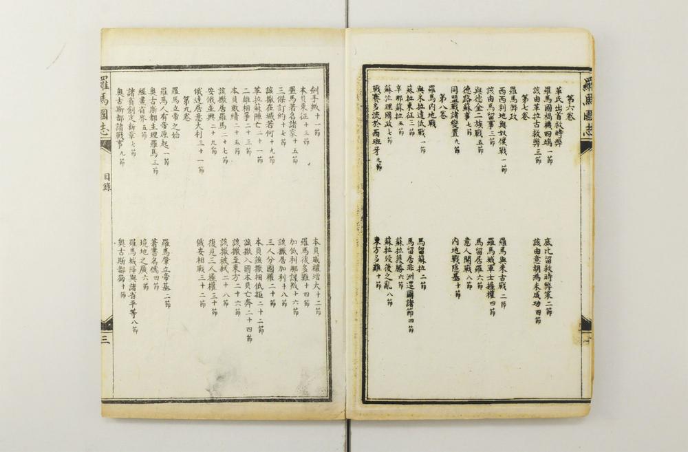 _西学十六种启蒙__