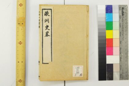 2281 西学十六种启蒙 0621213812 1.jpg