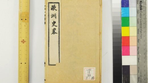 2281 西学十六种启蒙 0621213812 1.jpg