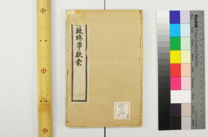 2282 西学十六种启蒙 0621213814 1.jpg