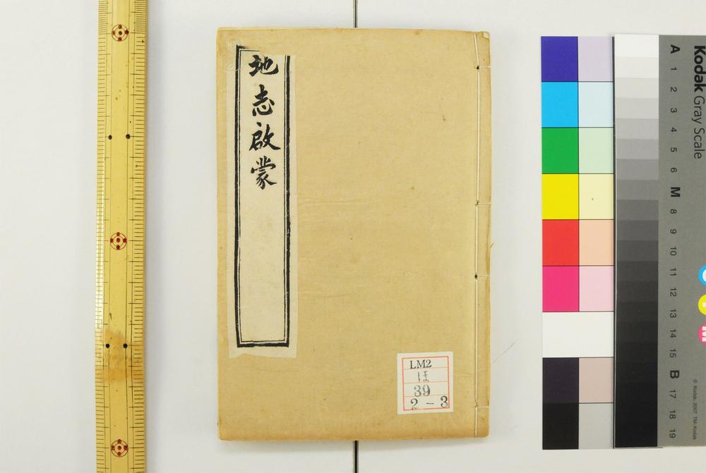 _西学十六种启蒙__