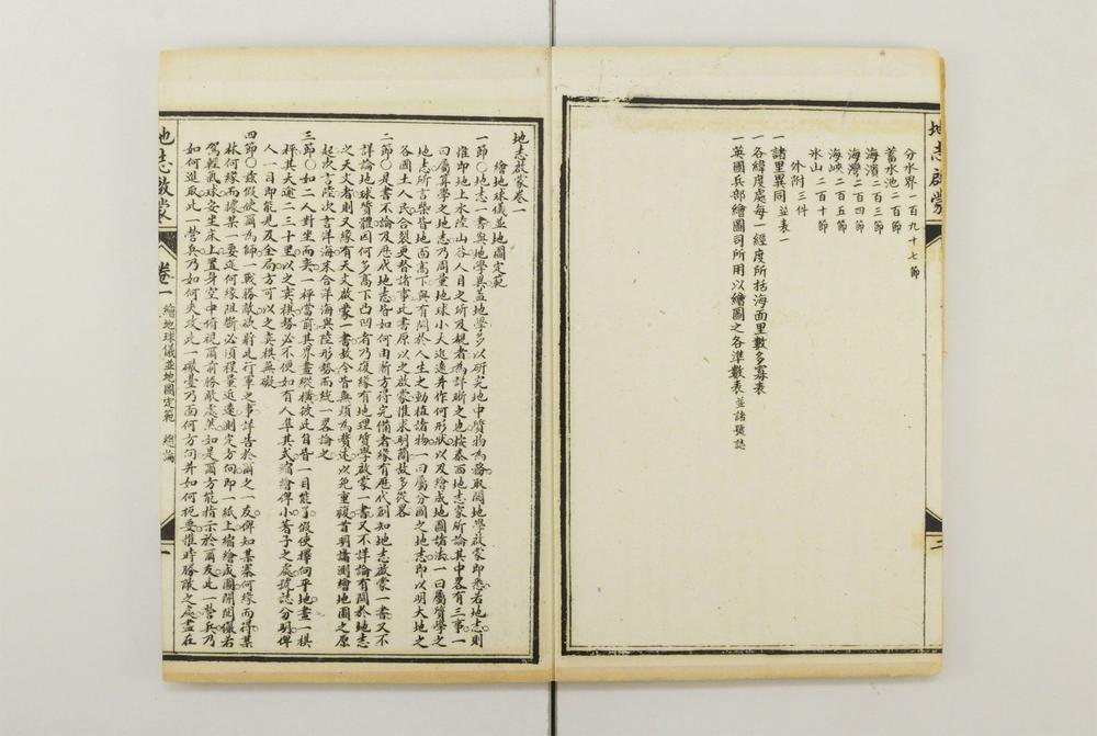 _西学十六种启蒙__