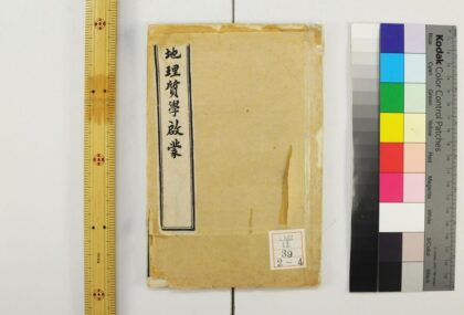 2284 西学十六种启蒙 0621213818 1.jpg