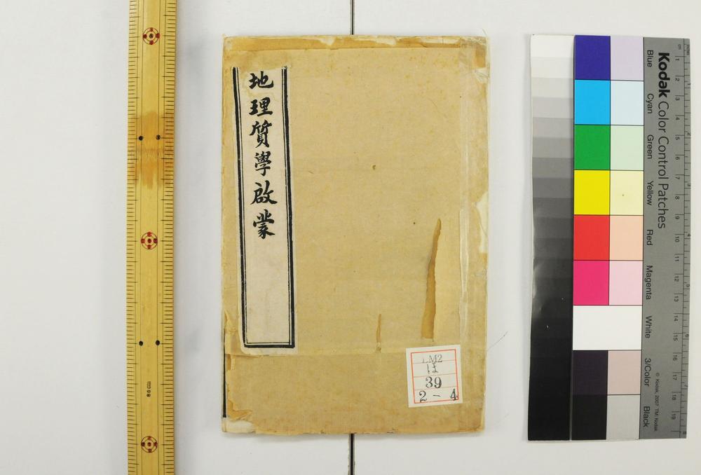 _西学十六种启蒙__