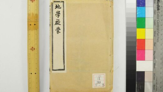 2285 西学十六种启蒙 0621213820 1.jpg