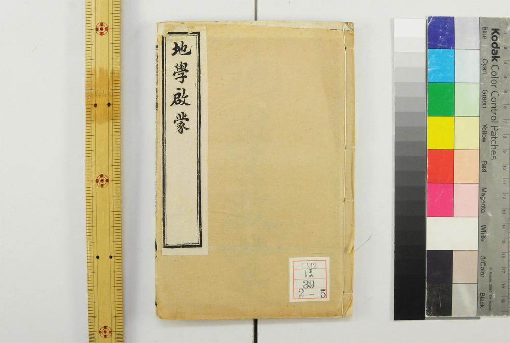 _西学十六种启蒙__