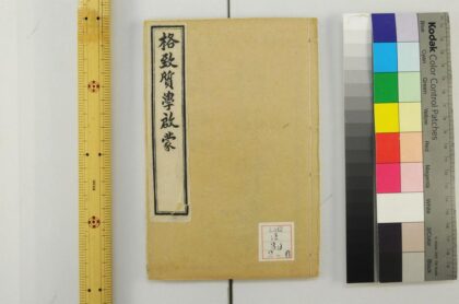 2286 西学十六种启蒙 0621213822 1.jpg