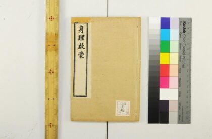 2287 西学十六种启蒙 0621213825 1.jpg