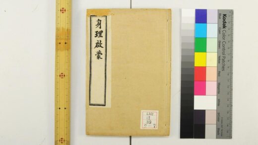 2287 西学十六种启蒙 0621213825 1.jpg