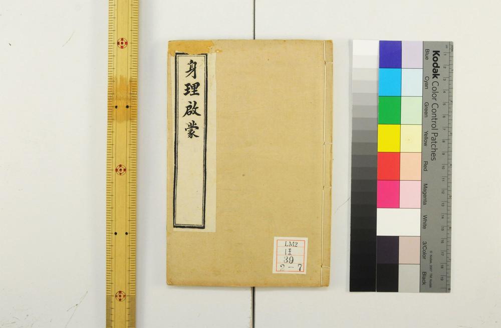 _西学十六种启蒙__