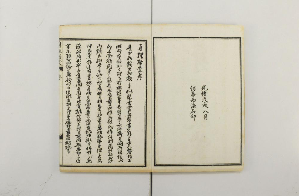 _西学十六种启蒙__