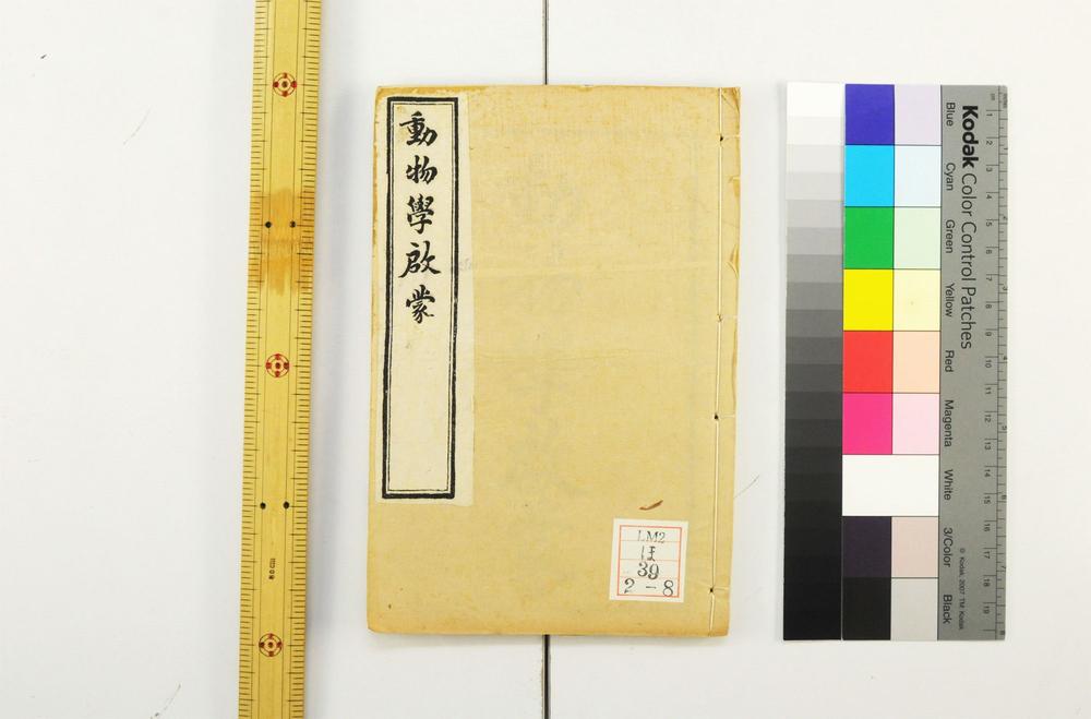 _西学十六种启蒙__