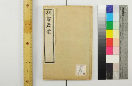 2289 西学十六种启蒙 0621213829 1.jpg