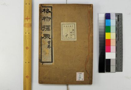 2293 格物探原 0621213837 1.jpg