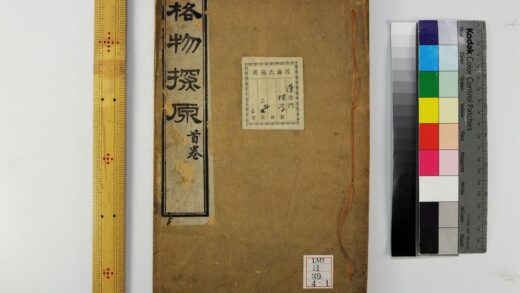 2293 格物探原 0621213837 1.jpg