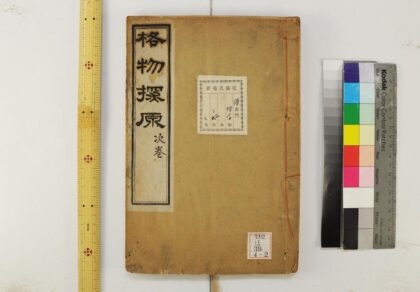 2294 格物探原 0621213839 1.jpg