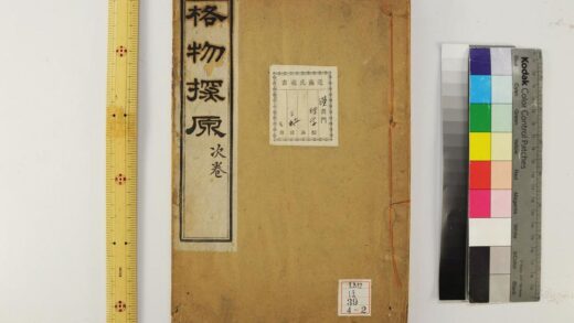 2294 格物探原 0621213839 1.jpg