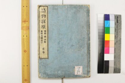 2296 格物探原 0621213844 1.jpg