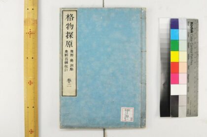 2297 格物探原 0621213846 1.jpg