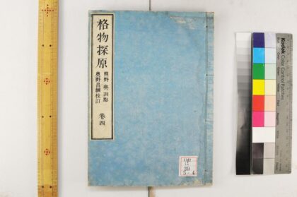 2299 格物探原 0621213850 1.jpg