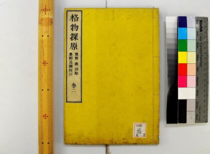 2302 格物探原 0621213857 1.jpg