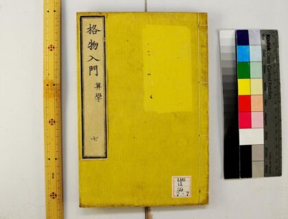 2312 格物入门 0621213920 1.jpg