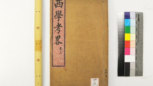 2313 西学考略 0621213923 1.jpg