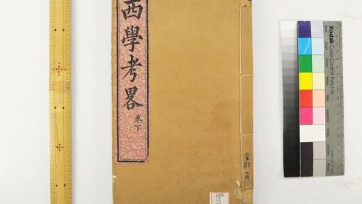 2314 西学考略 0621213925 1.jpg