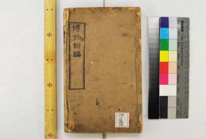 2315 博物新编 0621213928 1.jpg