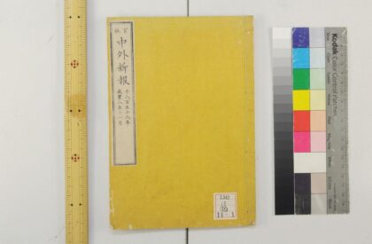 2316 中外新报 0621213930 1.jpg