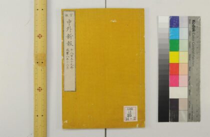 2317 中外新报 0621213931 1.jpg