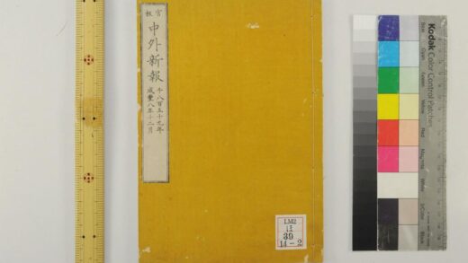 2317 中外新报 0621213931 1.jpg