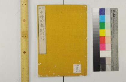 2318 中外新报 0621213933 1.jpg