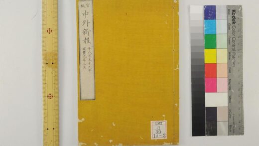 2318 中外新报 0621213933 1.jpg