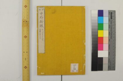 2319 中外新报 0621213935 1.jpg