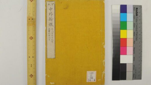 2319 中外新报 0621213935 1.jpg