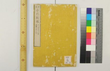 2320 中外新报 0621213936 1.jpg