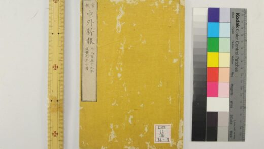 2320 中外新报 0621213936 1.jpg