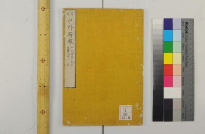 2321 中外新报 0621213938 1.jpg