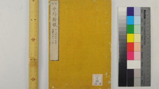 2321 中外新报 0621213938 1.jpg