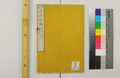 2322 中外新报 0621213940 1.jpg