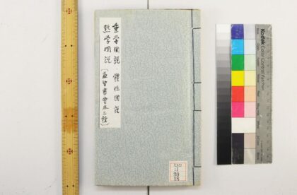 2323 重学图说 一卷 体性图说 一卷 热学图说 0621213942 1.jpg