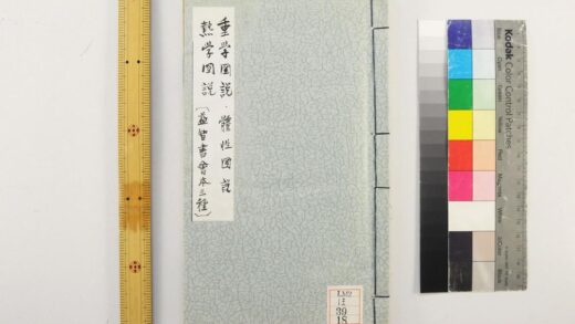 2323 重学图说 一卷 体性图说 一卷 热学图说 0621213942 1.jpg