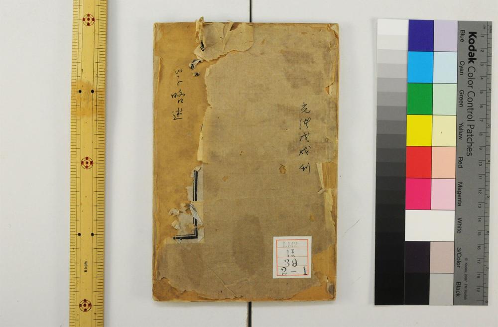 _西学十六种启蒙__