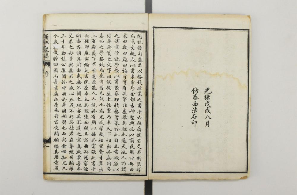 _西学十六种启蒙__