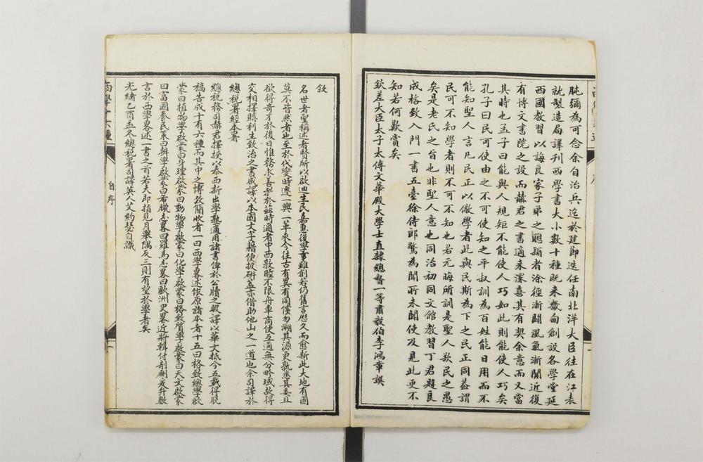 _西学十六种启蒙__