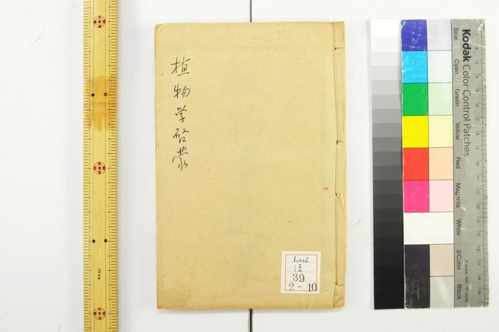 _西学十六种启蒙__