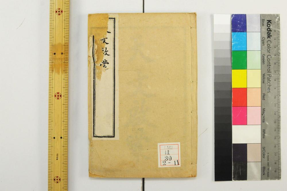 _西学十六种启蒙__